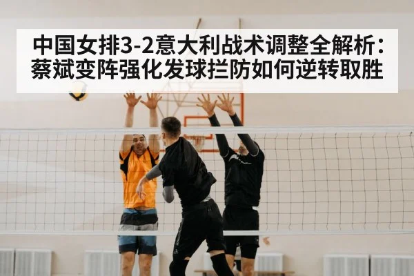 volleyball block
