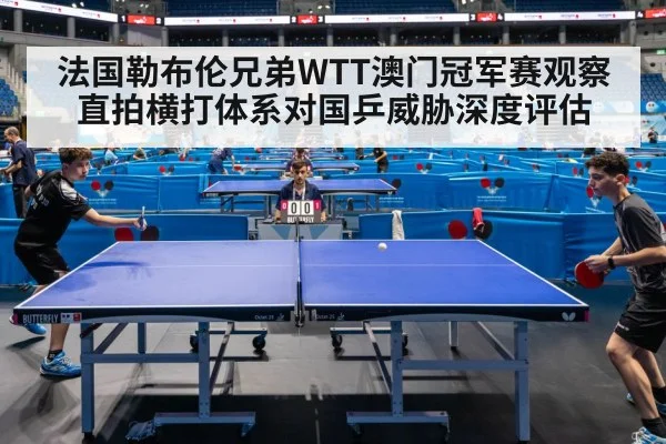 table tennis tournament arena